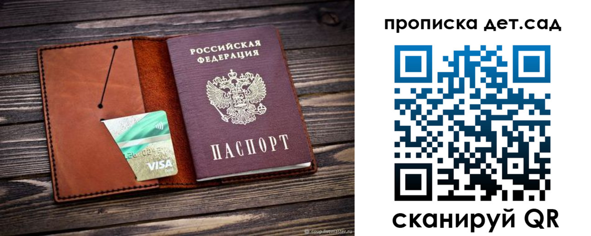 временная регистрация собственник в Ессентуках