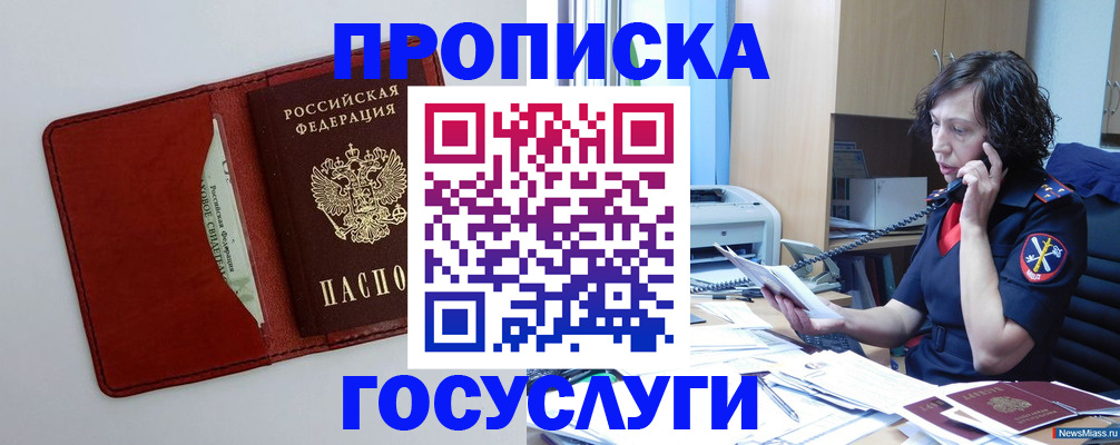 временная регистрация адрес в Ессентуках
