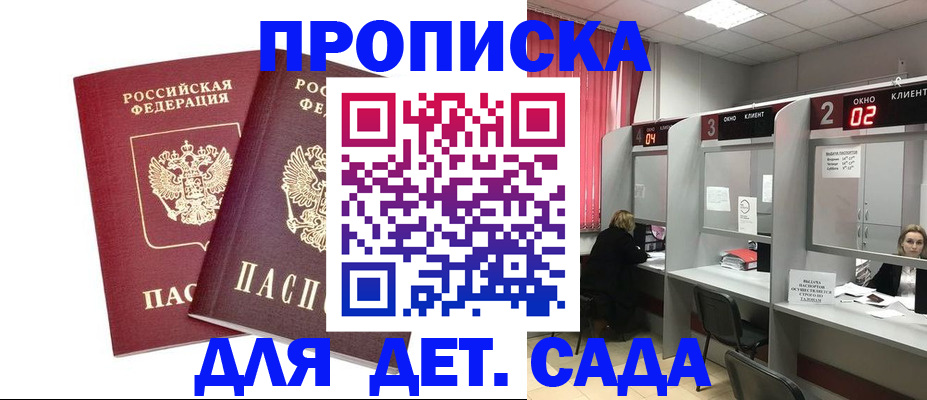 временная регистрация купить в Ессентуках