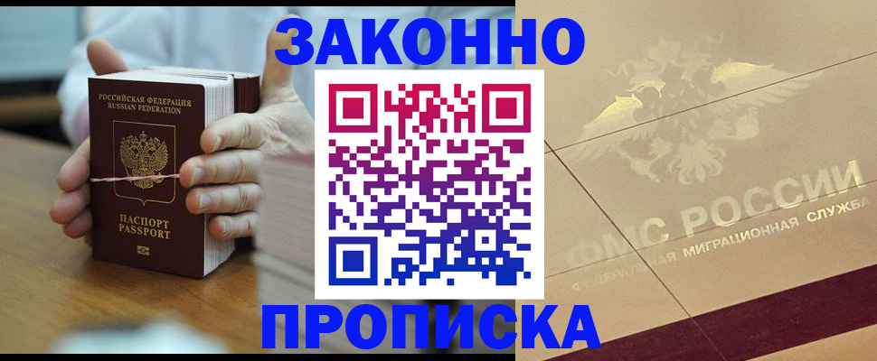 миграционный учет в Ессентуках