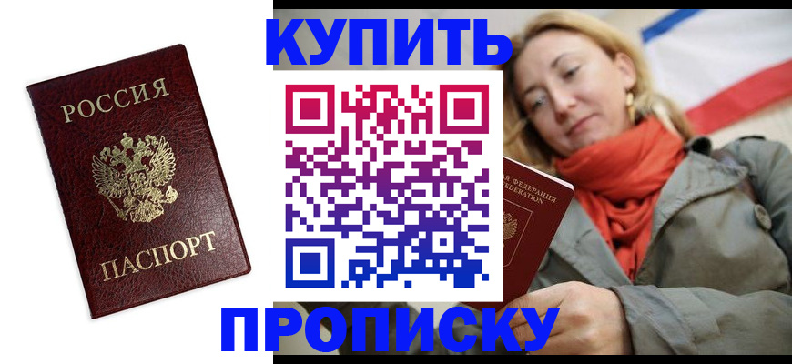 временная регистрация госуслуги в Ессентуках