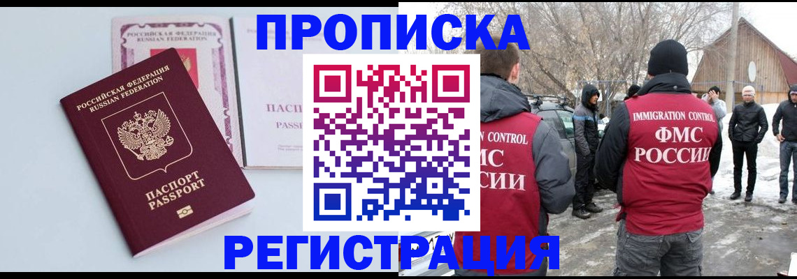 прописка поиск в Ессентуках