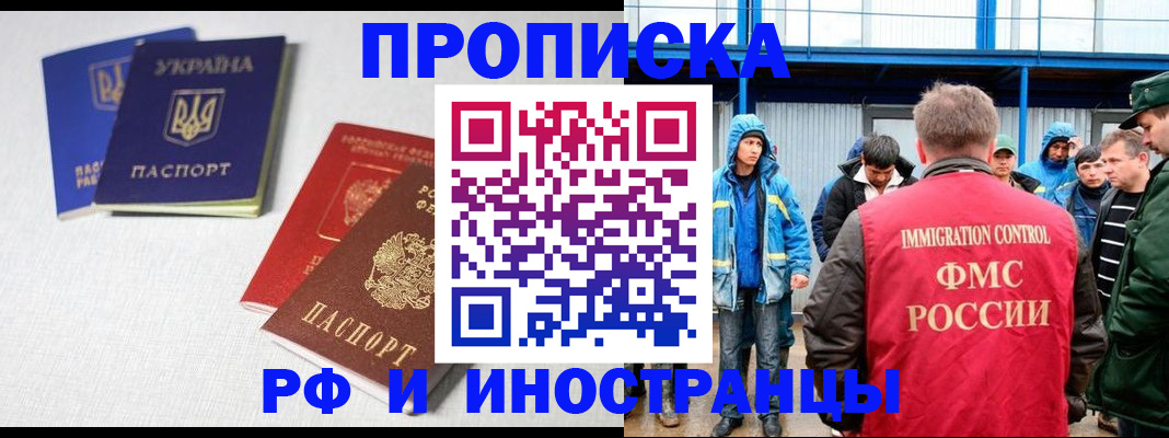 временная регистрация в квартире в Ессентуках