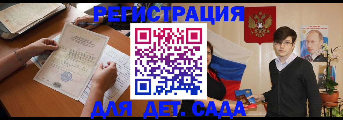 прописка законно в Ессентуках